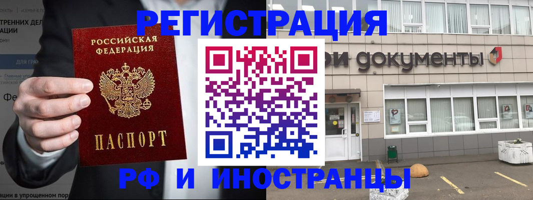регистрация для школы в Фурманове