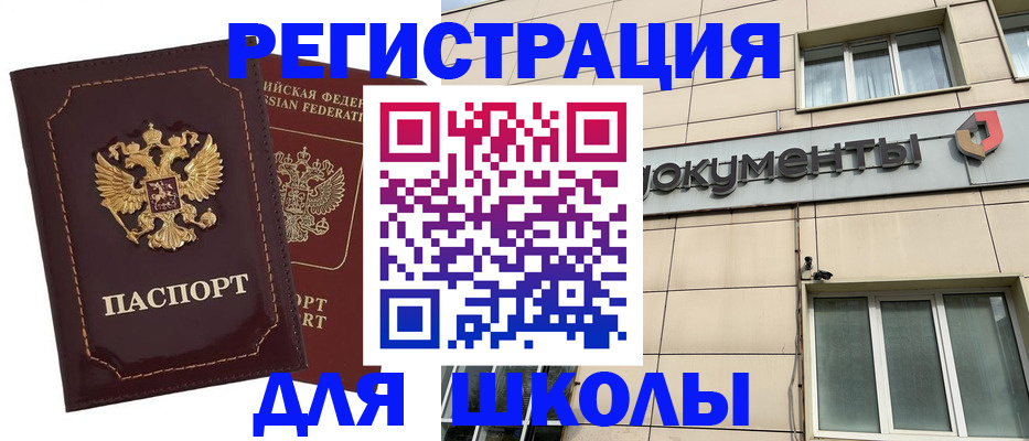 временная регистрация 2026 в Фурманове